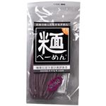 紫芋べーめん 半生タイプ 160g 【16セット】