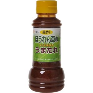 ほうれん草のうまたれ 200ml 【8セット】