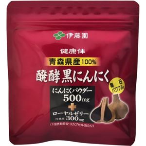 醗酵 黒にんにく 90カプセル 【2セット】