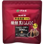 醗酵 黒にんにく 90カプセル 【2セット】