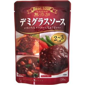 ディア.スープ デミグラスソース 150g 【18セット】