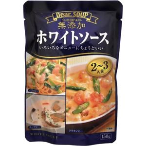 ディア.スープ ホワイトソース 150g 【18セット】