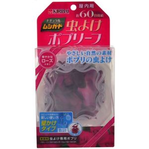 ナチュラルムシガード 虫よけポプリーフ ローズの香り 1個 【4セット】