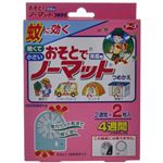 蚊に効く おそとでノーマット つめかえ2枚入 【5セット】