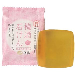 梅酒石けん 100g 【2セット】