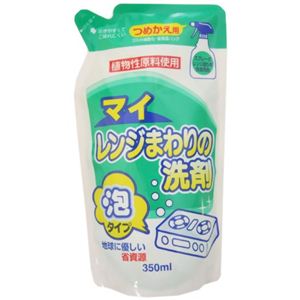 マイ レンジまわりの洗剤 つめかえ用 350ml 【23セット】