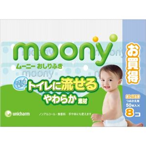 ムーニーおしりふき トイレに流せる やわらか素材 つめかえ用50枚入*8コ 【8セット】