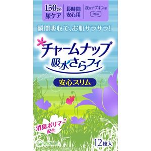 チャームナップ 吸水さらフィ 長時間安心用 12枚入 【7セット】