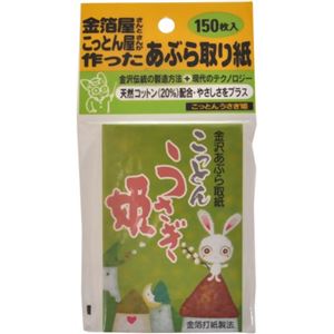 コットンうさぎ姫 150枚入 【11セット】