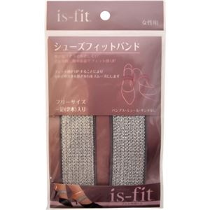 is-fit シューズフィットバンド ラメシルバー 【2セット】