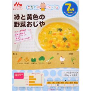 森永ベビーフード 緑と黄色の野菜のおじや 80g*2袋入 【18セット】