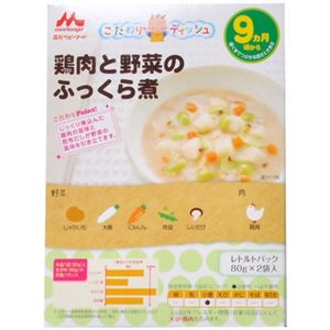 森永ベビーフード 鶏肉と野菜のふっくら煮 80g*2袋入 【18セット】