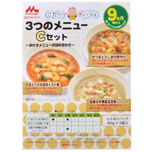 森永ベビーフード 3つのメニューCセット 80g*3袋入 【17セット】