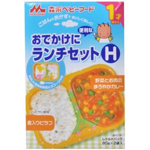 森永ベビーフード おでかけに便利なランチセットH 80g*2袋入 【20セット】