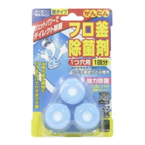 フロ釜除菌剤 1つ穴用 1回分 【10セット】