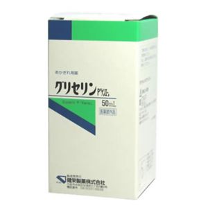 グリセリン 50ml 【5セット】