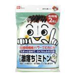 激落ち おそうじ用ミトン 2枚入 【13セット】