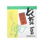 発酵どくだみ茶「どくだみ100」 【2セット】