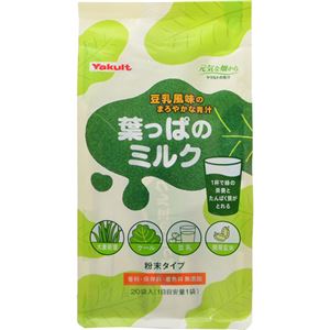 ヤクルト 葉っぱのミルク 7g*20袋 【3セット】