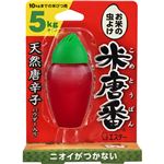 米唐番 5kgタイプ 【11セット】