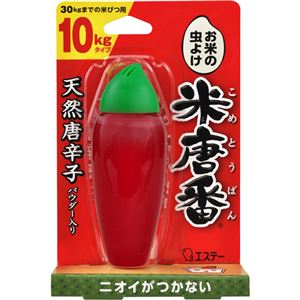 米唐番 10kgタイプ 【8セット】