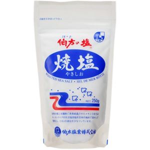 伯方の塩 焼塩 250g 【17セット】