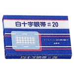 白十字眼帯 【12セット】