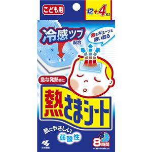 8時間 熱さまシート お買い得 子供用 12+4枚 【6セット】