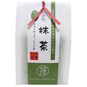 肌清想 抹茶 【3セット】