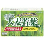 100%大麦若葉 3g*30袋 【3セット】