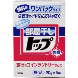 部屋干しトップ ワンパック 20g*5包 【11セット】