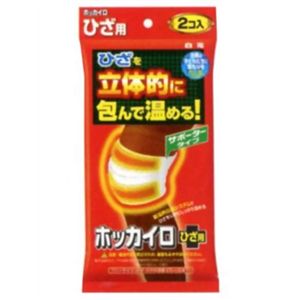 ホッカイロ ひざ用 2個入り 【11セット】