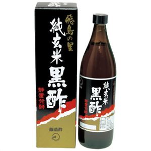 純玄米黒酢 飛鳥の里 900ml 【3セット】