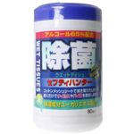 除菌ウエット セフティハンター80枚入 【9セット】