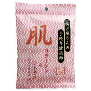 漢方屋さんの手造り健康飴 肌飴 【10セット】