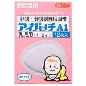 カワモト アイパッチ A1 ホワイト 乳児用(1、2才) 【6セット】