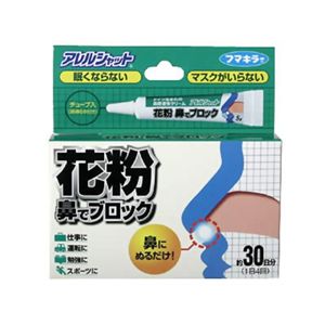 花粉鼻でブロック 5g 【3セット】