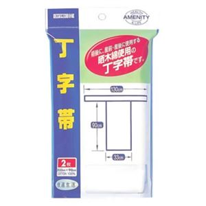 カワモト 丁字帯 2枚入 【3セット】