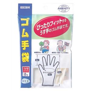 カワモト ゴム手袋 10枚 【5セット】