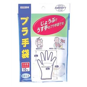 カワモト プラ手袋 10枚 【6セット】