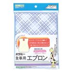 カワモト ポラミー食事用エプロン ブルー 【5セット】