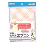 カワモト ポラミー食事用エプロン ピンク 【2セット】