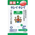 キレイキレイ お手ふきウェットシート 10枚 【39セット】