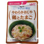 キユーピー やさしい献立 やわらかおじや 鶏とたまご 5袋入 【3セット】