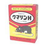 クマリンH 10g*16袋 【2セット】