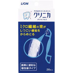 クリニカ ダブルフロス 20本 【10セット】