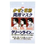 クリーンラインコーワマスク 【21セット】