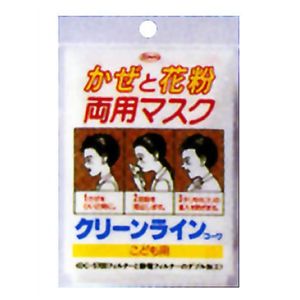 クリーンラインコーワマスクこども用 【13セット】