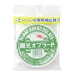 国光オブラート 丸型特大 200枚入 【10セット】