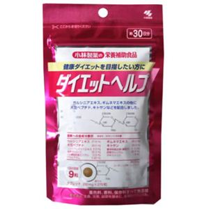 小林製薬の栄養補助食品 ダイエットヘルプ 約30日分